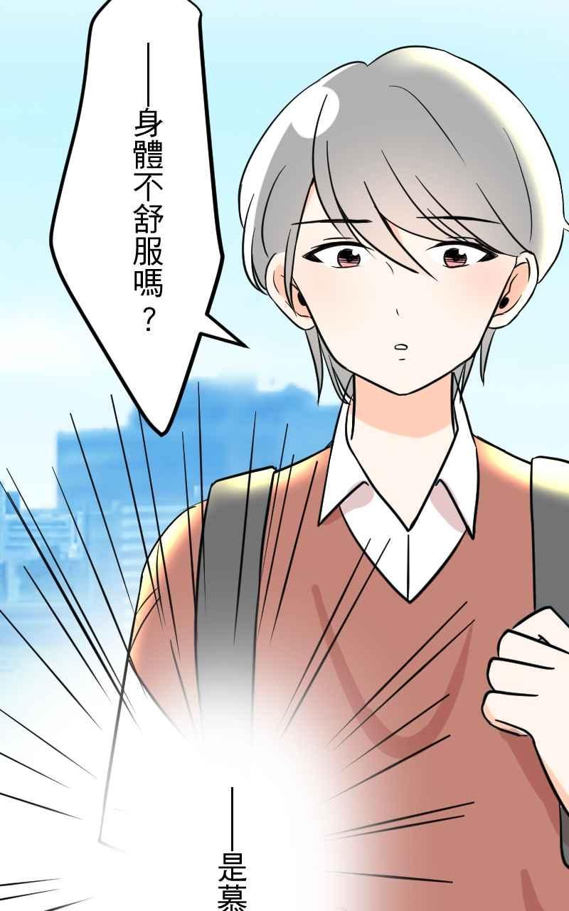 《性运配方》第7话 我是男生 第23页