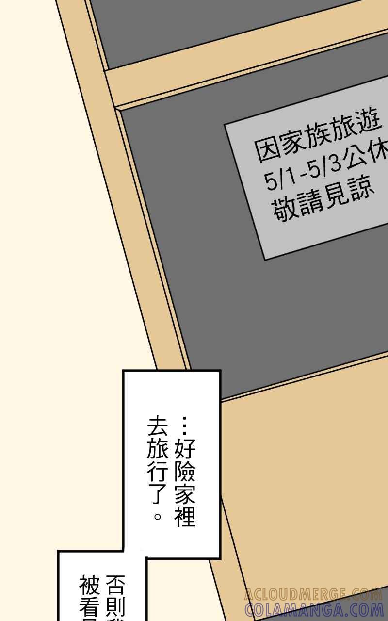 《性运配方》第7话 我是男生 第4页