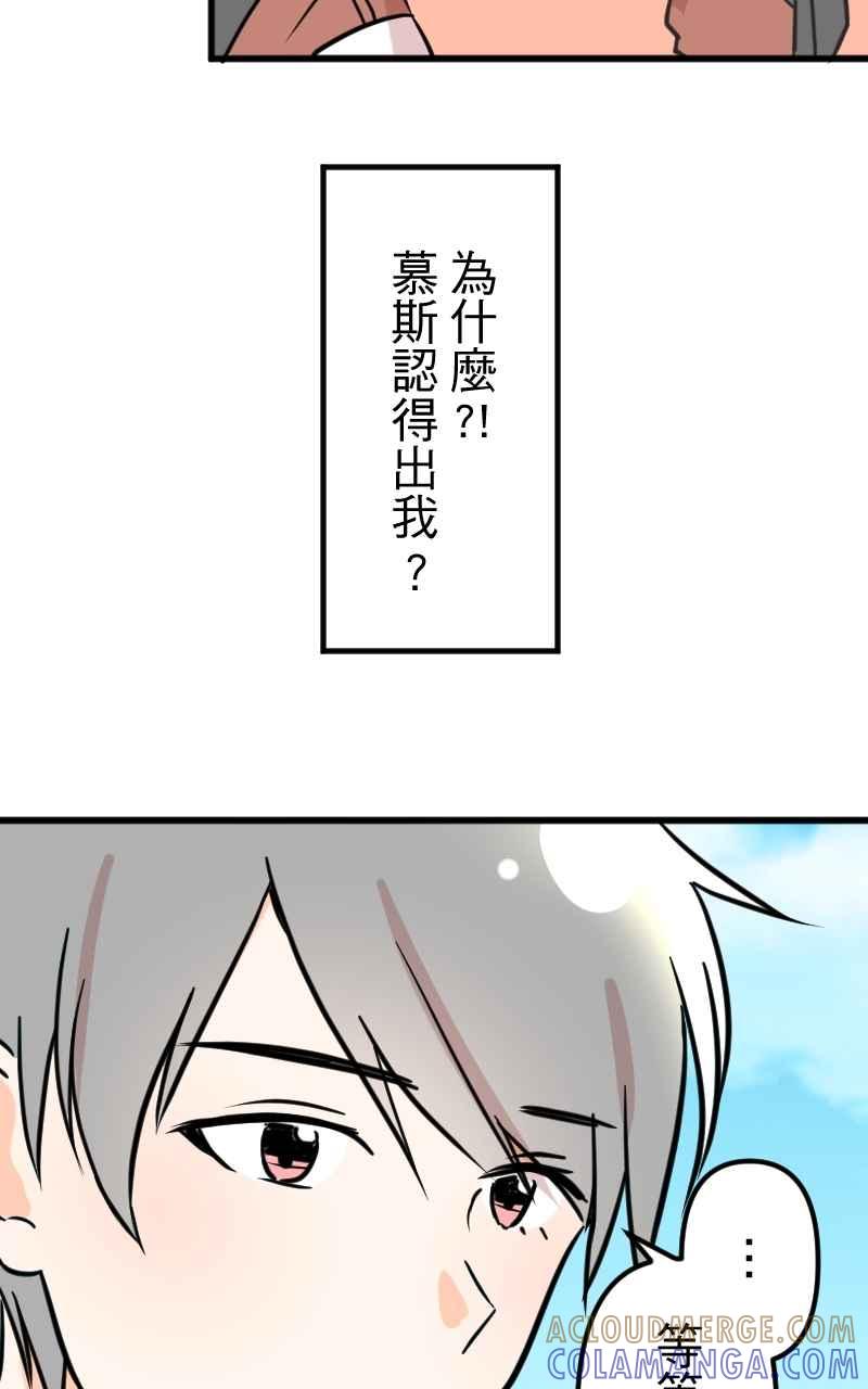 《性运配方》第7话 我是男生 第25页