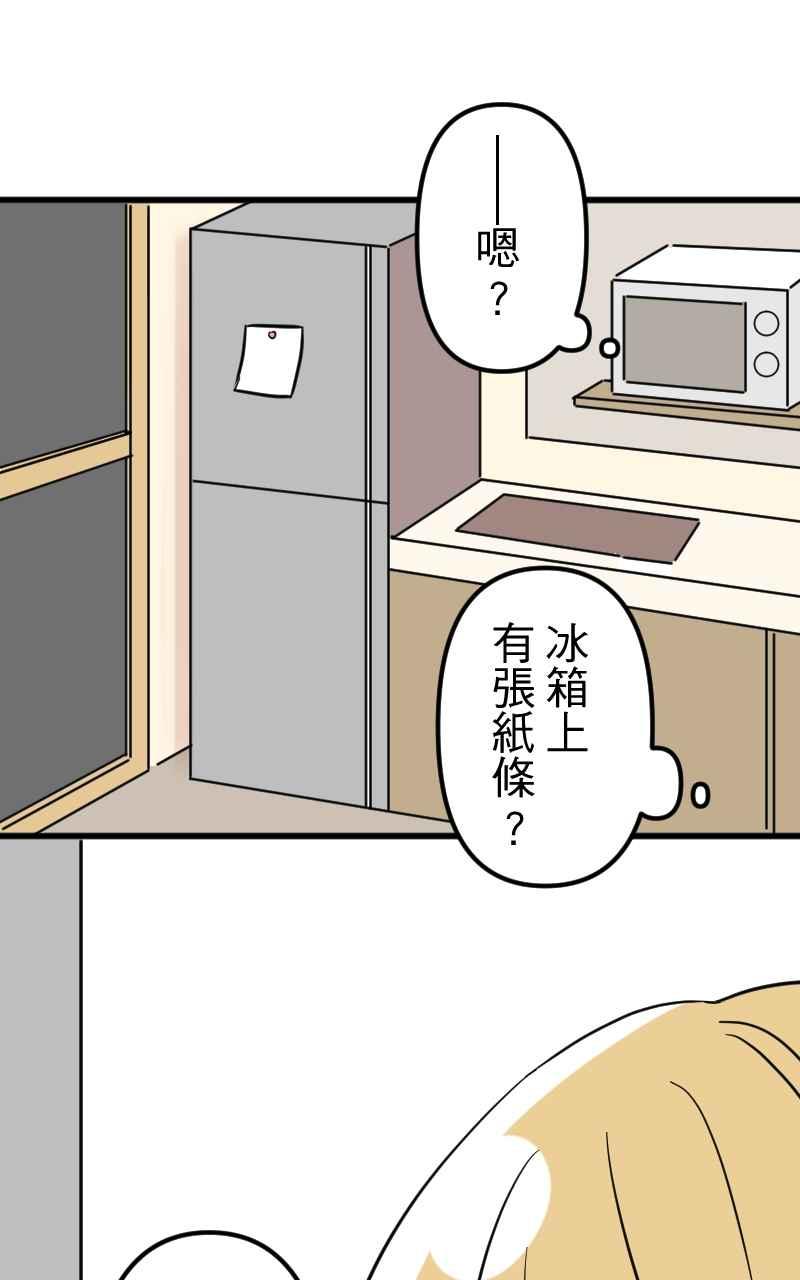 《性运配方》第7话 我是男生 第8页