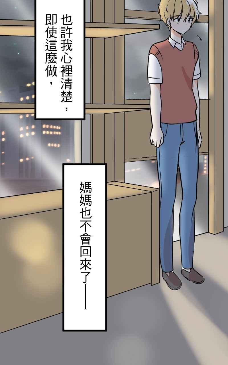 《性运配方》第7话 我是男生 第6页