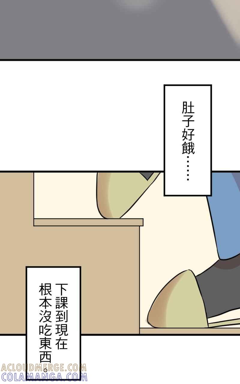 《性运配方》第7话 我是男生 第7页