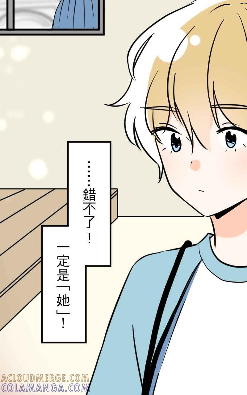 《性运配方》第7话 我是男生 第58页