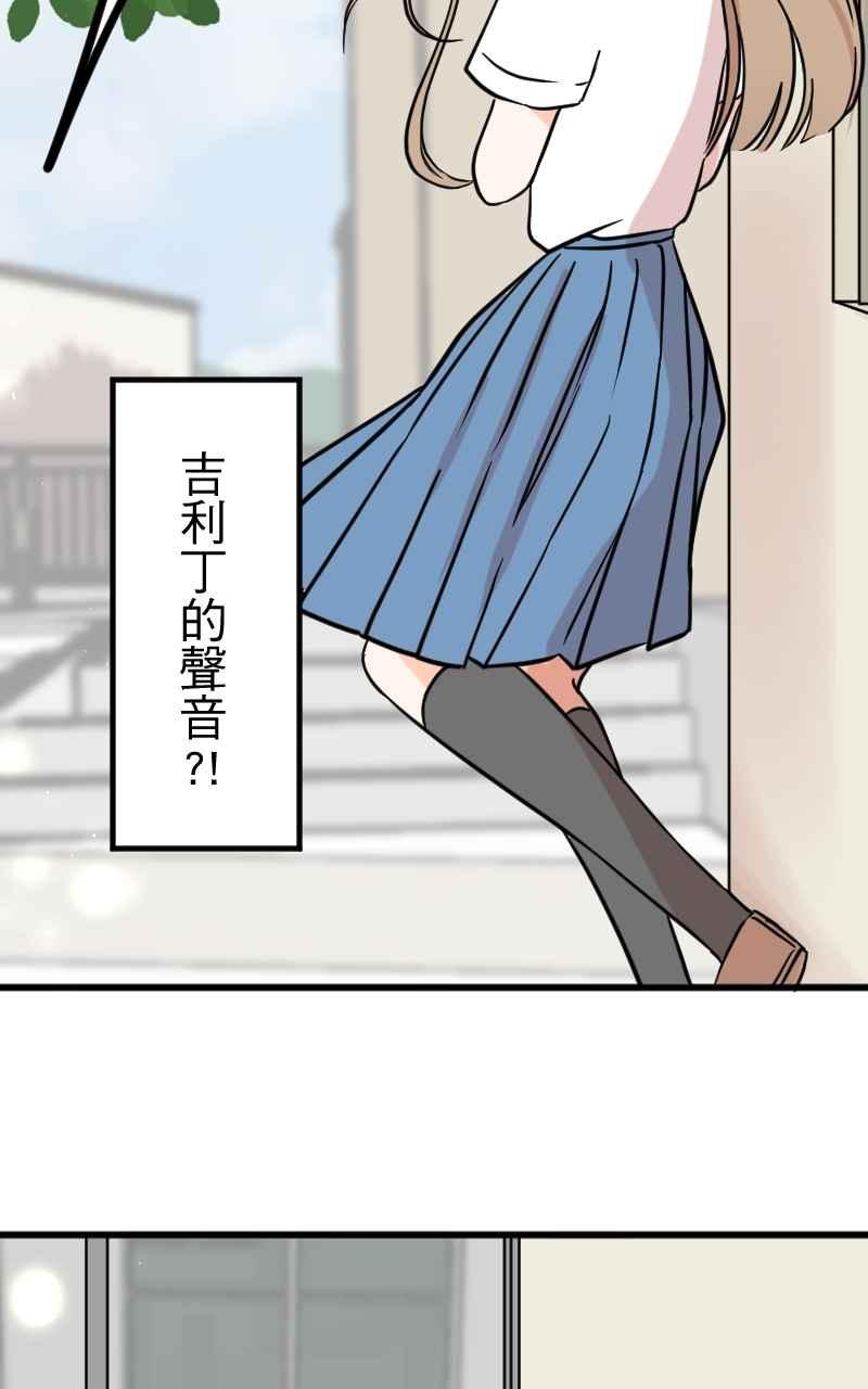 《性运配方》第7话 我是男生 第63页
