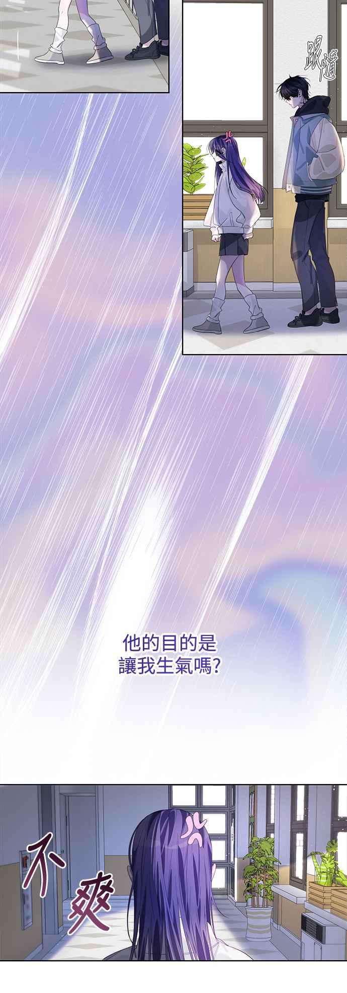 《坏坏学长惹人爱！》第69话 第38页