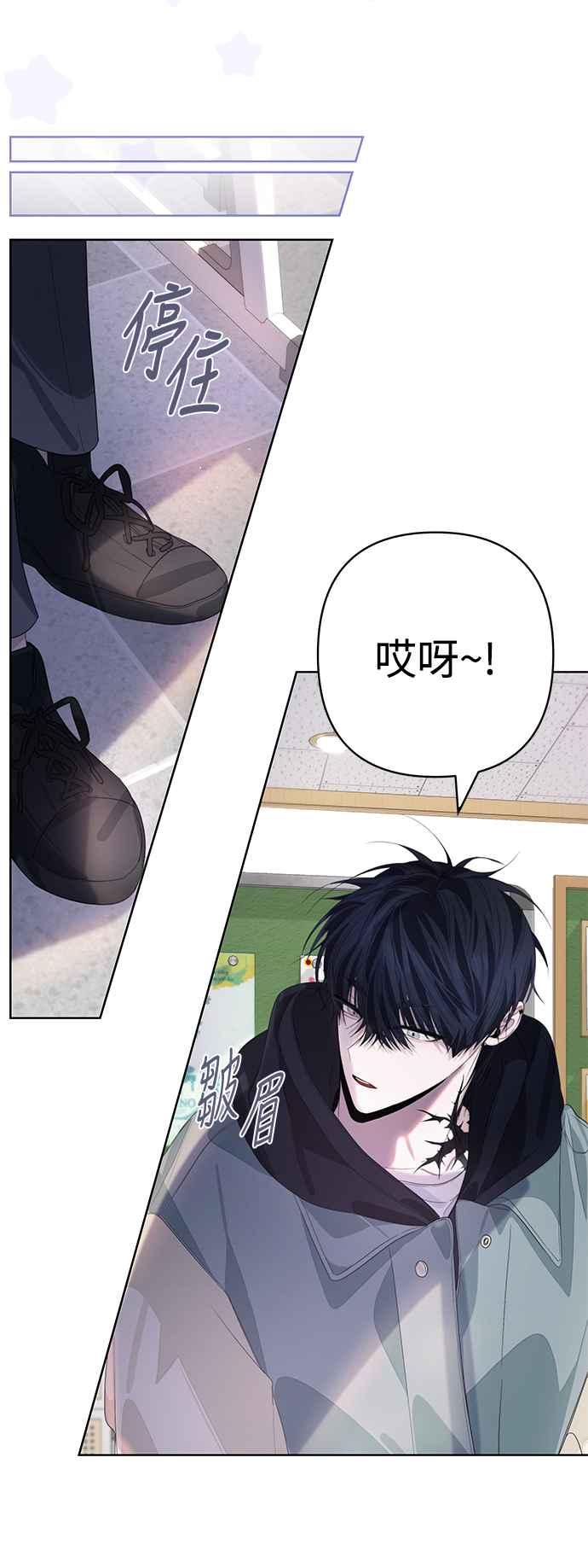 《坏坏学长惹人爱！》第69话 第32页