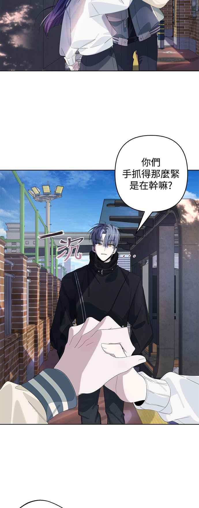 《坏坏学长惹人爱！》第69话 第18页