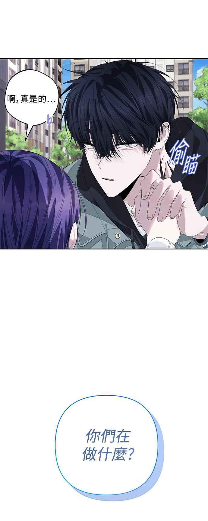 《坏坏学长惹人爱！》第69话 第16页