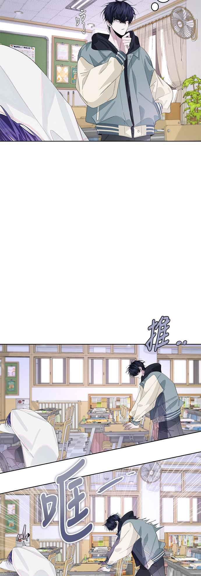 《坏坏学长惹人爱！》第69话 第34页