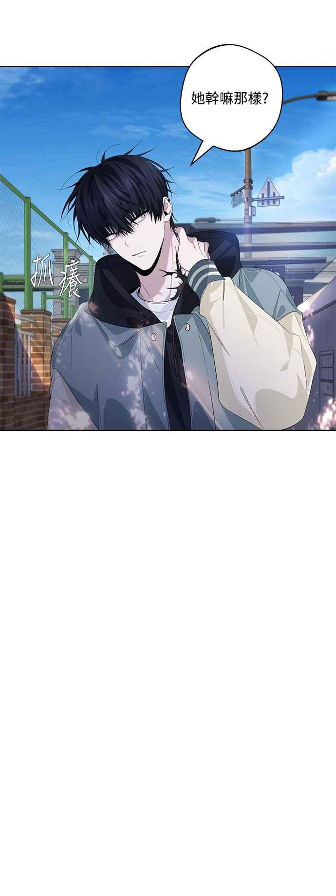 《坏坏学长惹人爱！》第69话 第28页