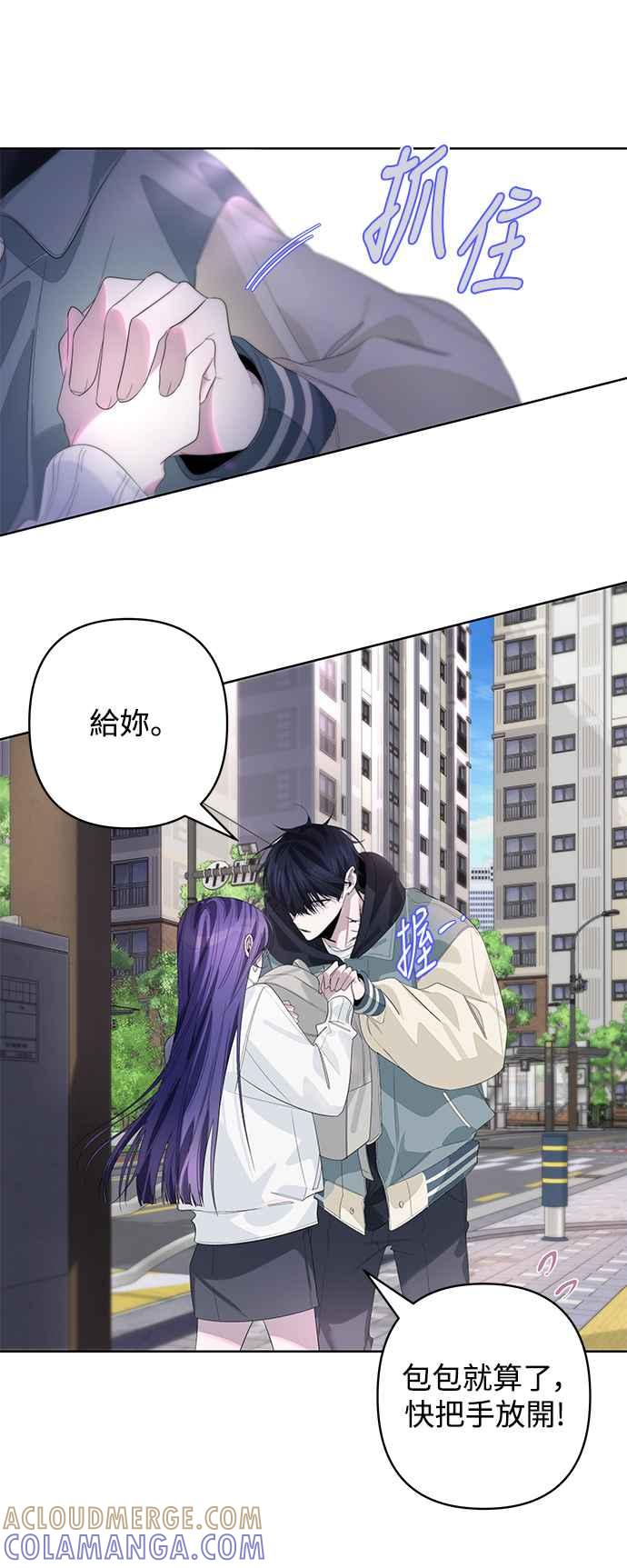 《坏坏学长惹人爱！》第69话 第15页