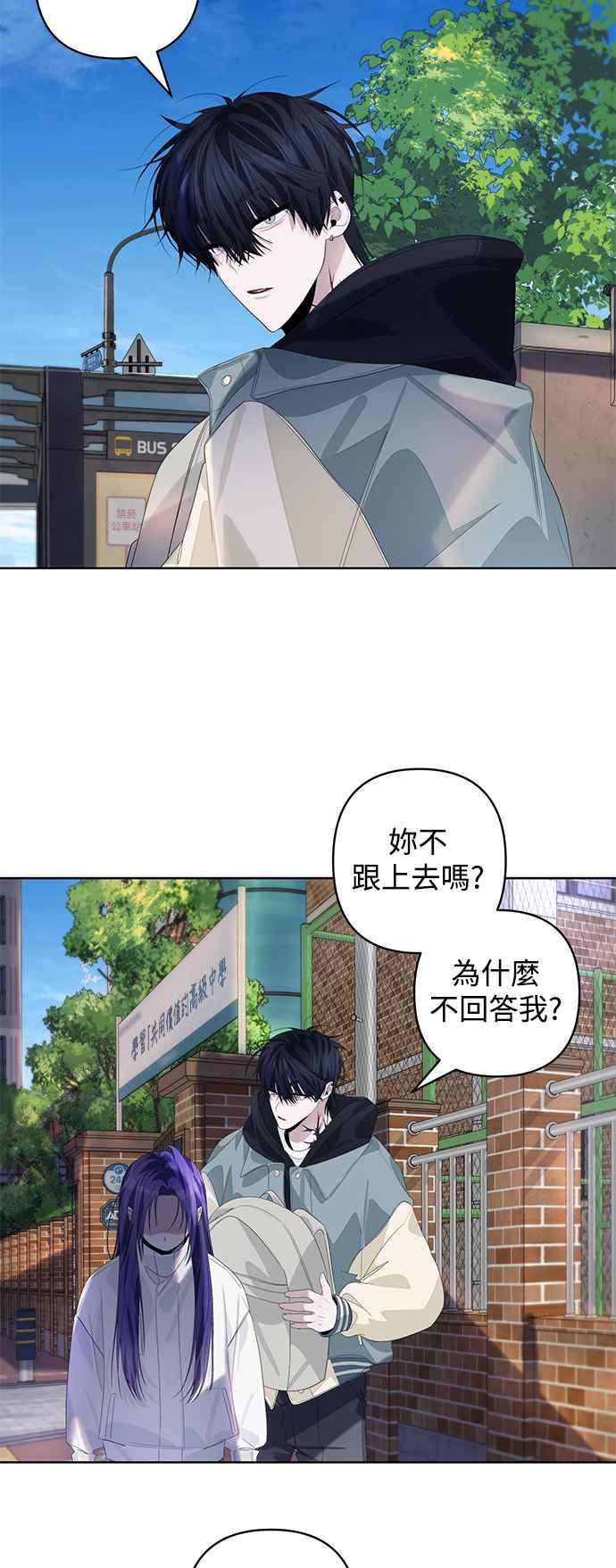 《坏坏学长惹人爱！》第69话 第22页