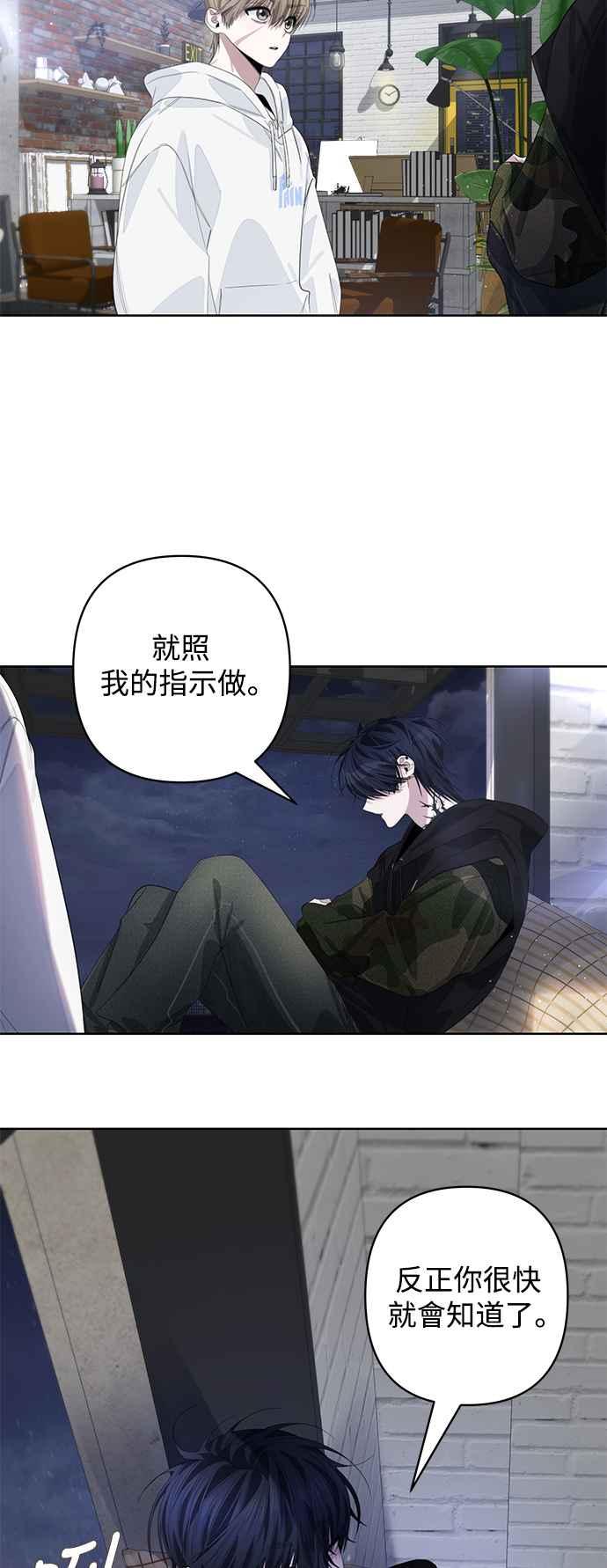 《坏坏学长惹人爱！》第69话 第2页
