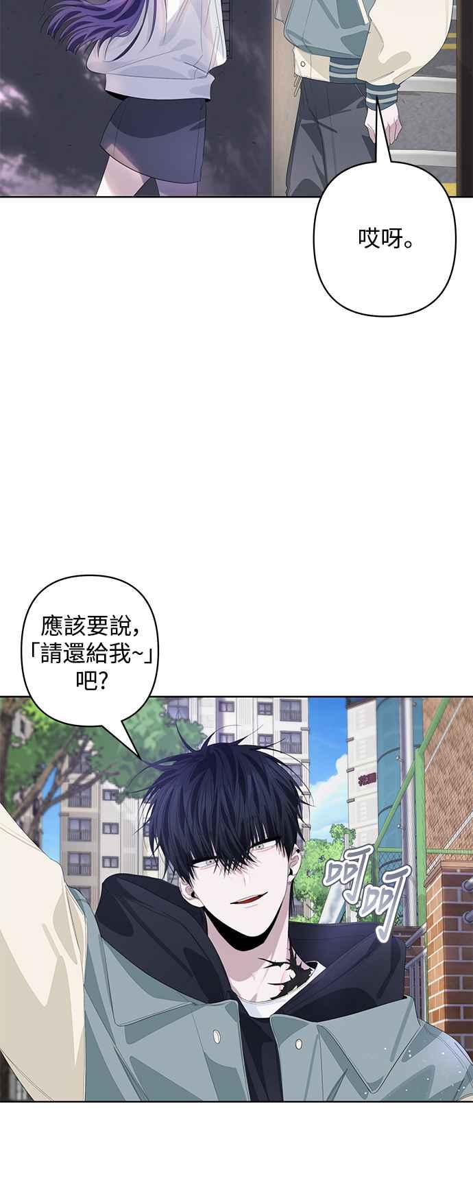 《坏坏学长惹人爱！》第69话 第12页