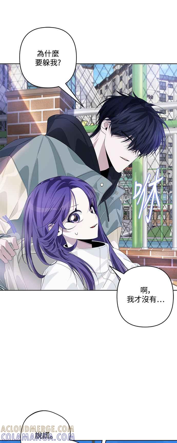 《坏坏学长惹人爱！》第69话 第9页