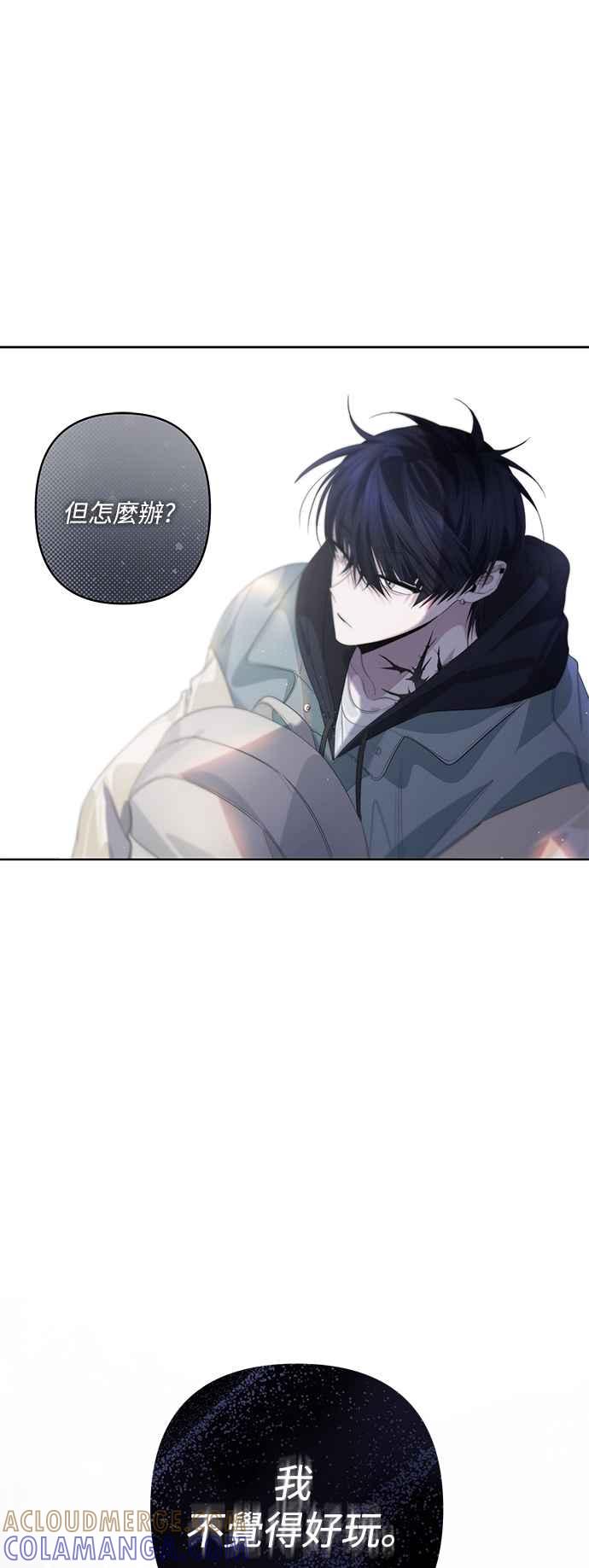 《坏坏学长惹人爱！》第69话 第25页