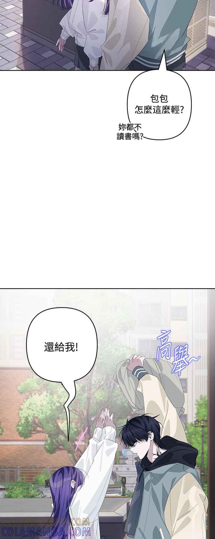 《坏坏学长惹人爱！》第69话 第11页