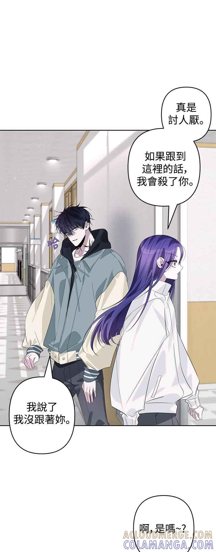 《坏坏学长惹人爱！》第69话 第41页