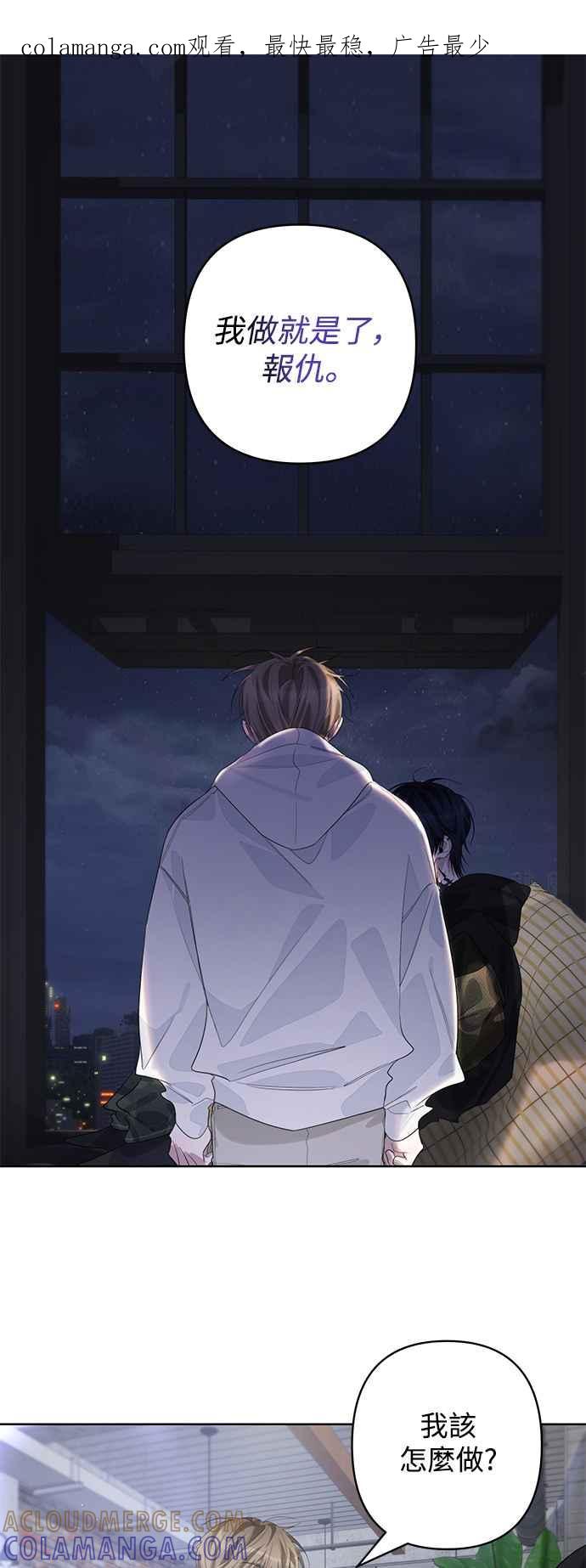 《坏坏学长惹人爱！》第69话 第1页