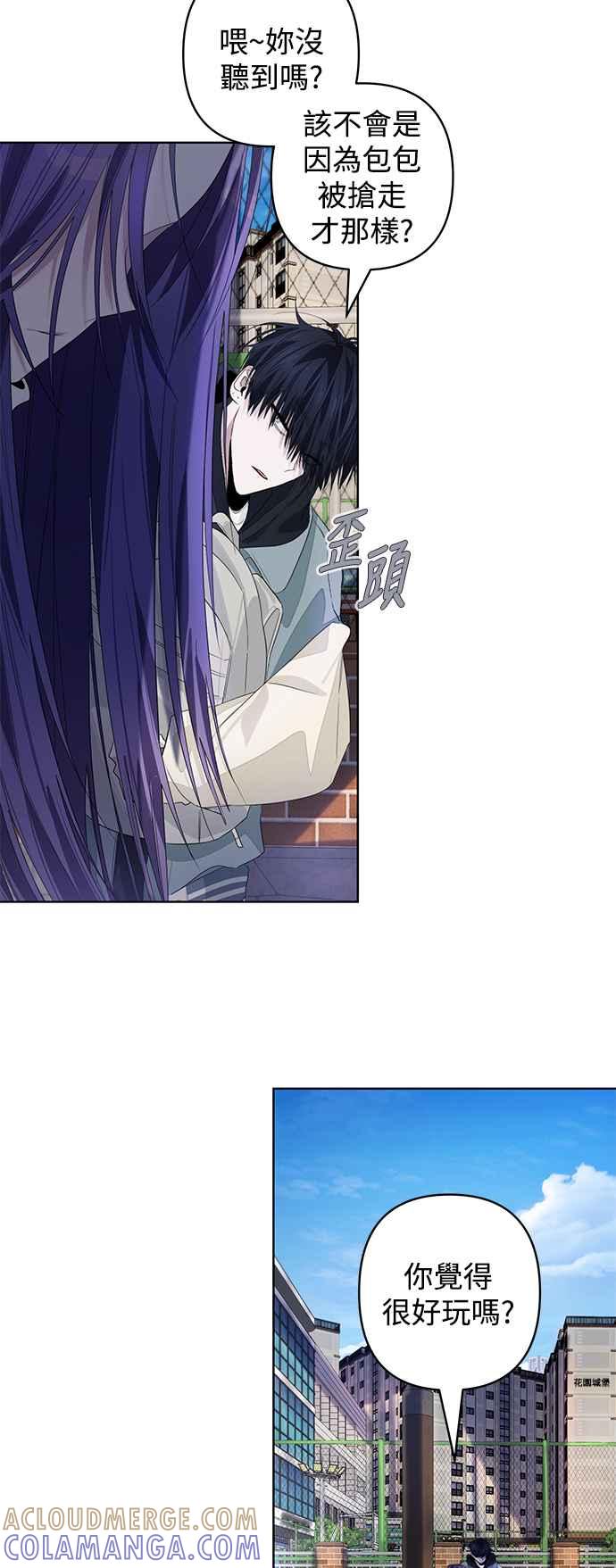 《坏坏学长惹人爱！》第69话 第23页