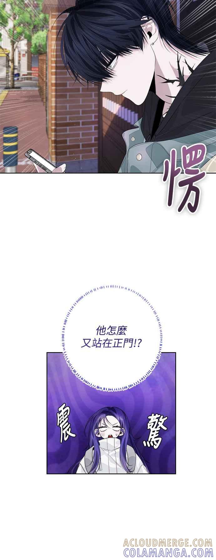 《坏坏学长惹人爱！》第69话 第7页