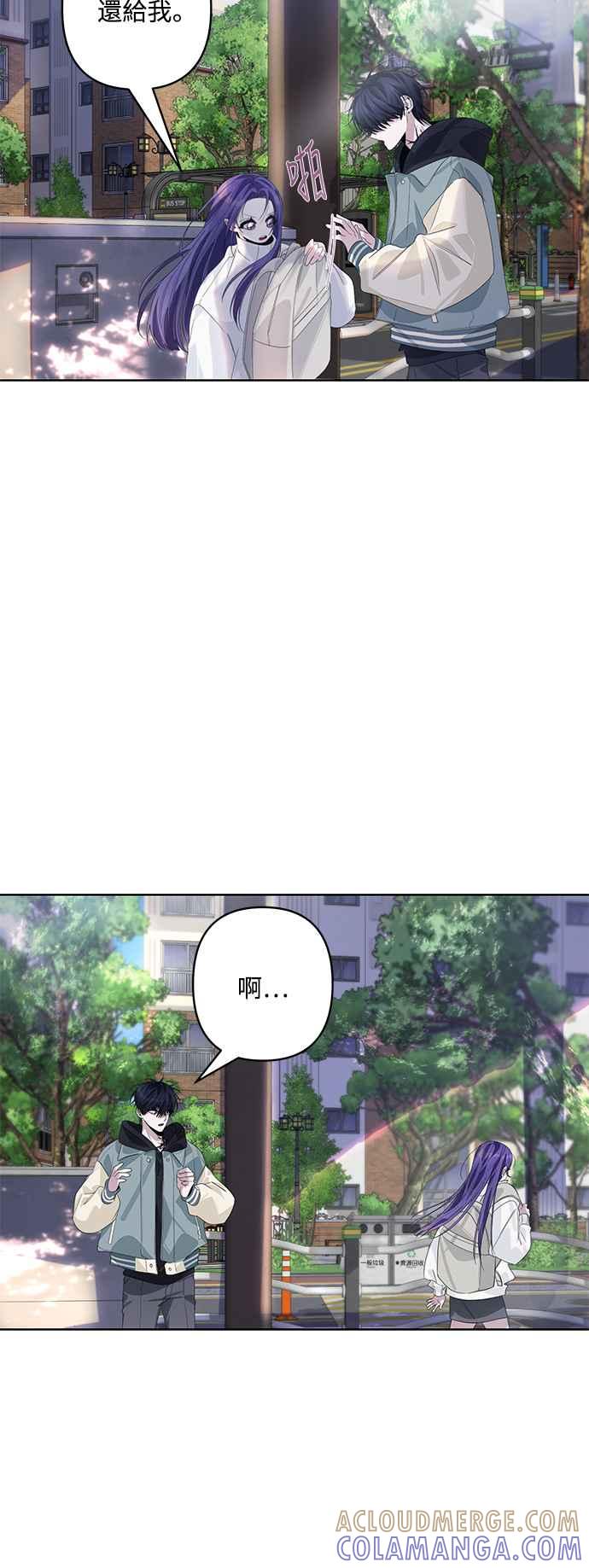 《坏坏学长惹人爱！》第69话 第27页
