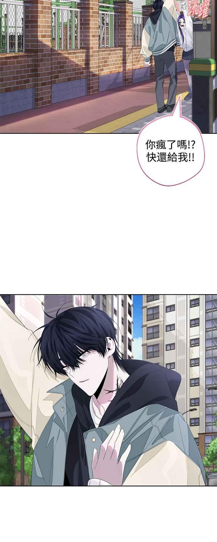 《坏坏学长惹人爱！》第69话 第14页