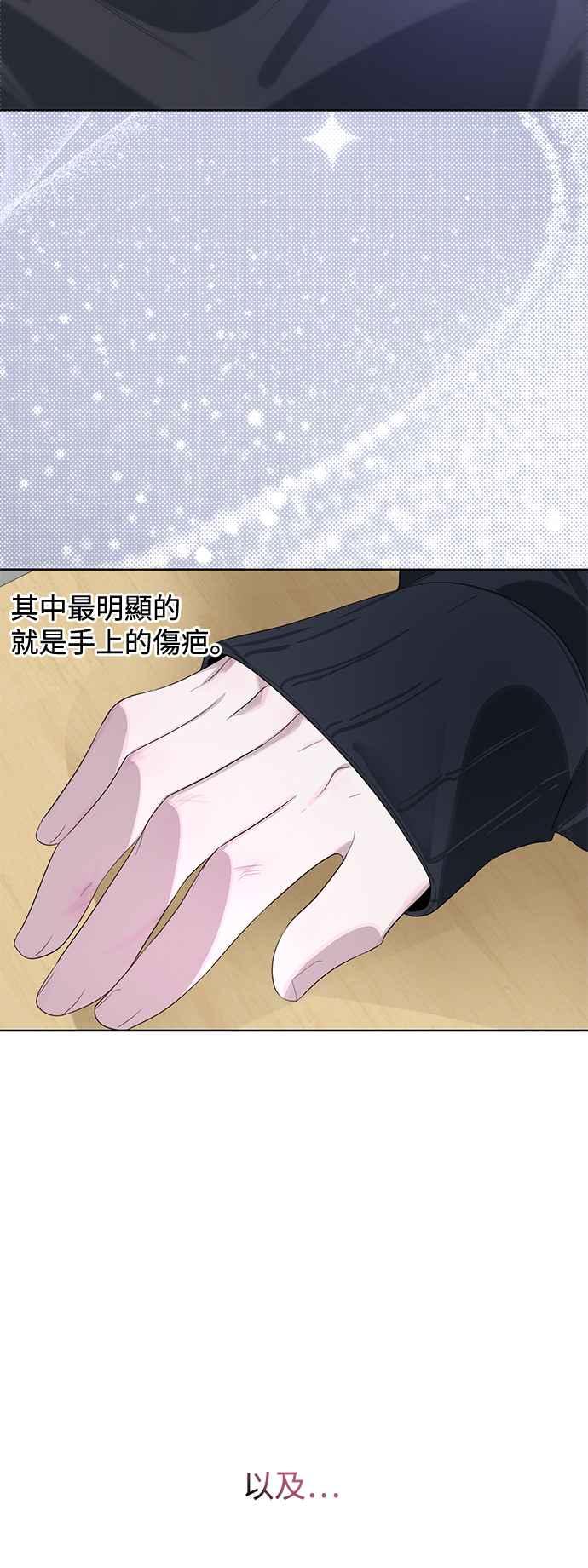 《坏坏学长惹人爱！》第70话 第44页