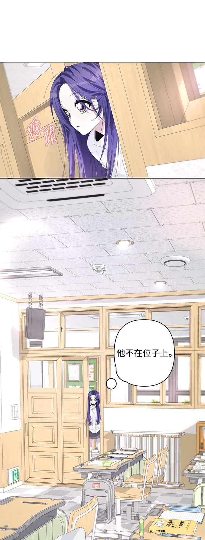 《坏坏学长惹人爱！》第70话 第5页
