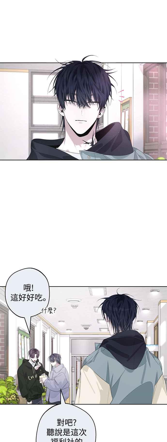 《坏坏学长惹人爱！》第70话 第3页