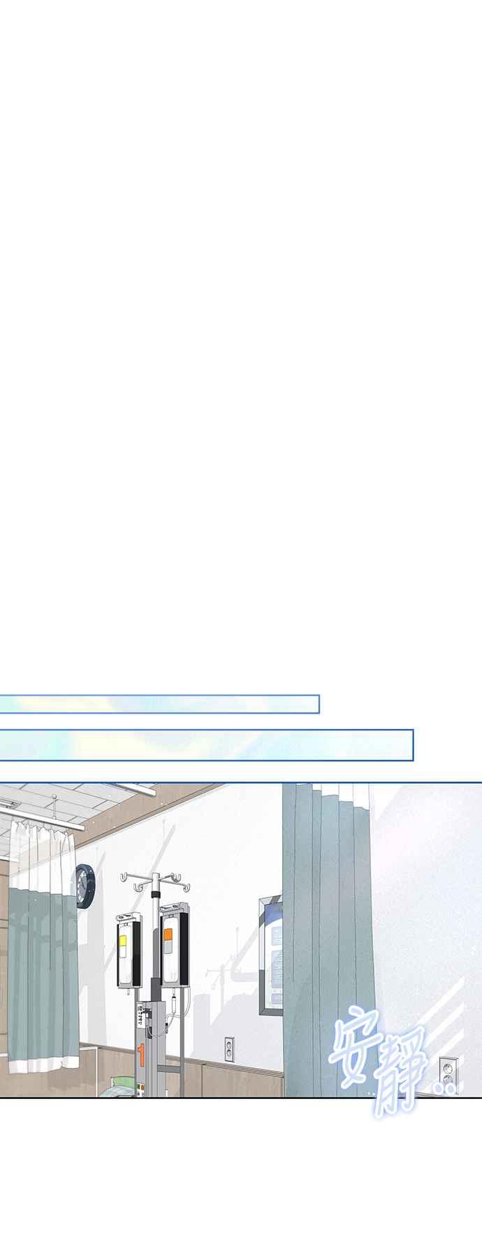 《坏坏学长惹人爱！》第70话 第26页