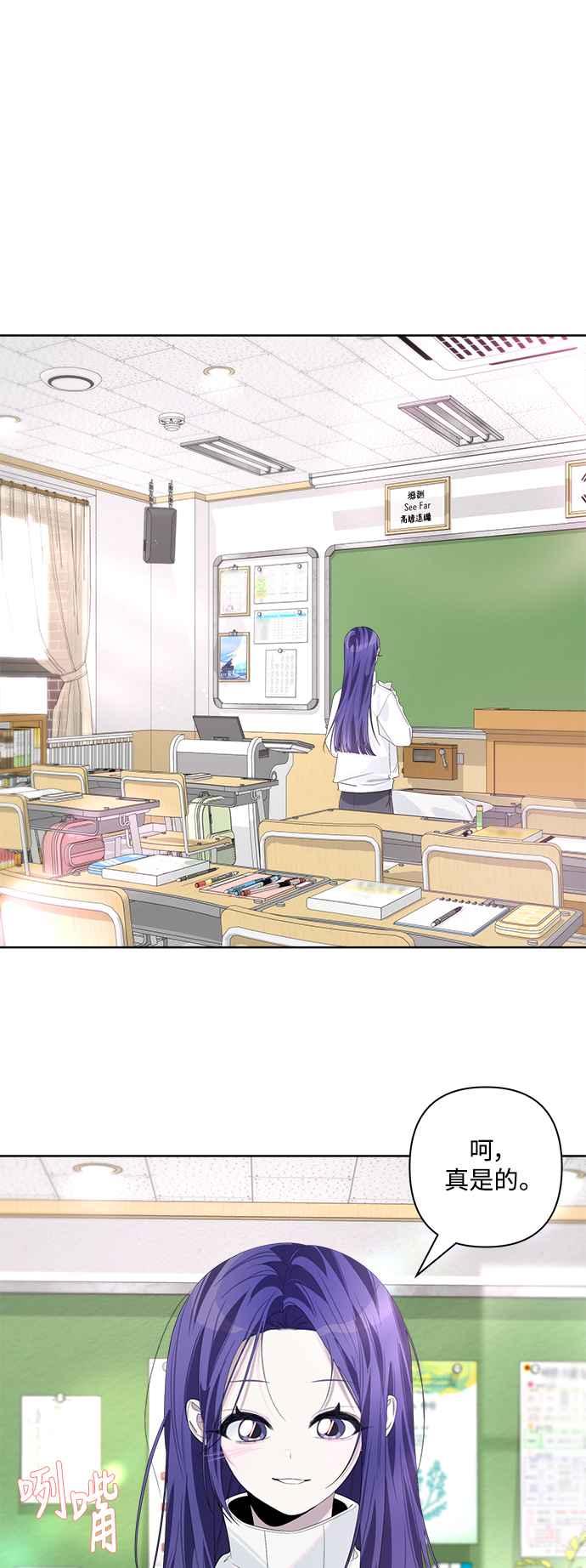 《坏坏学长惹人爱！》第70话 第9页