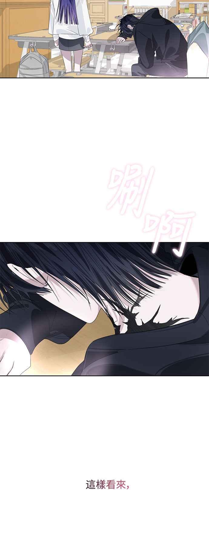 《坏坏学长惹人爱！》第70话 第41页