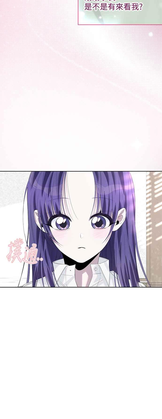 《坏坏学长惹人爱！》第70话 第30页
