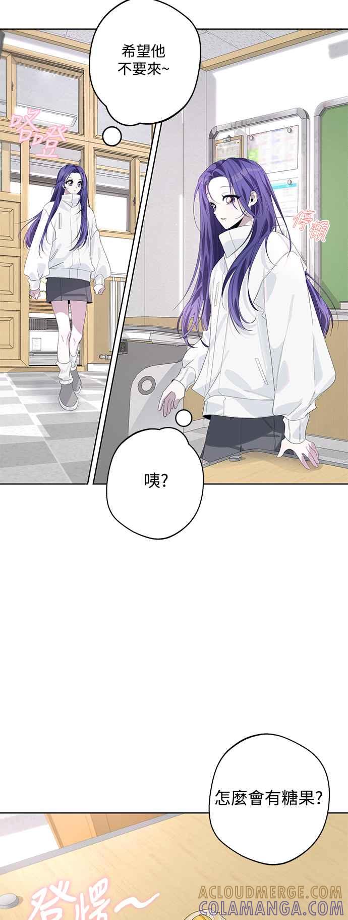 《坏坏学长惹人爱！》第70话 第7页