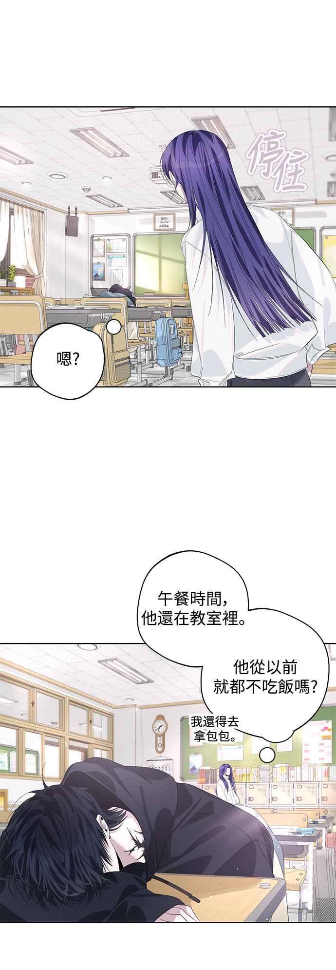 《坏坏学长惹人爱！》第70话 第39页