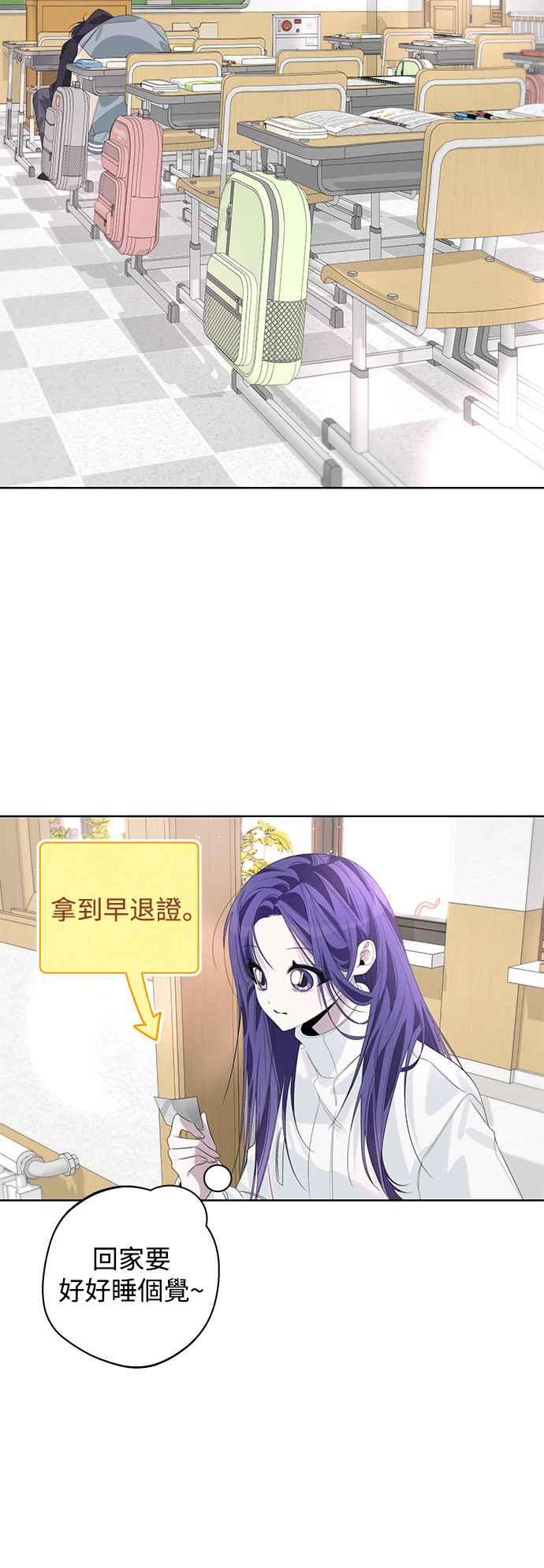 《坏坏学长惹人爱！》第70话 第38页