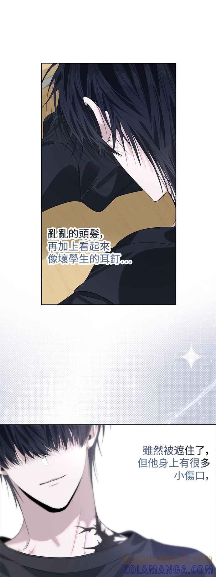 《坏坏学长惹人爱！》第70话 第43页