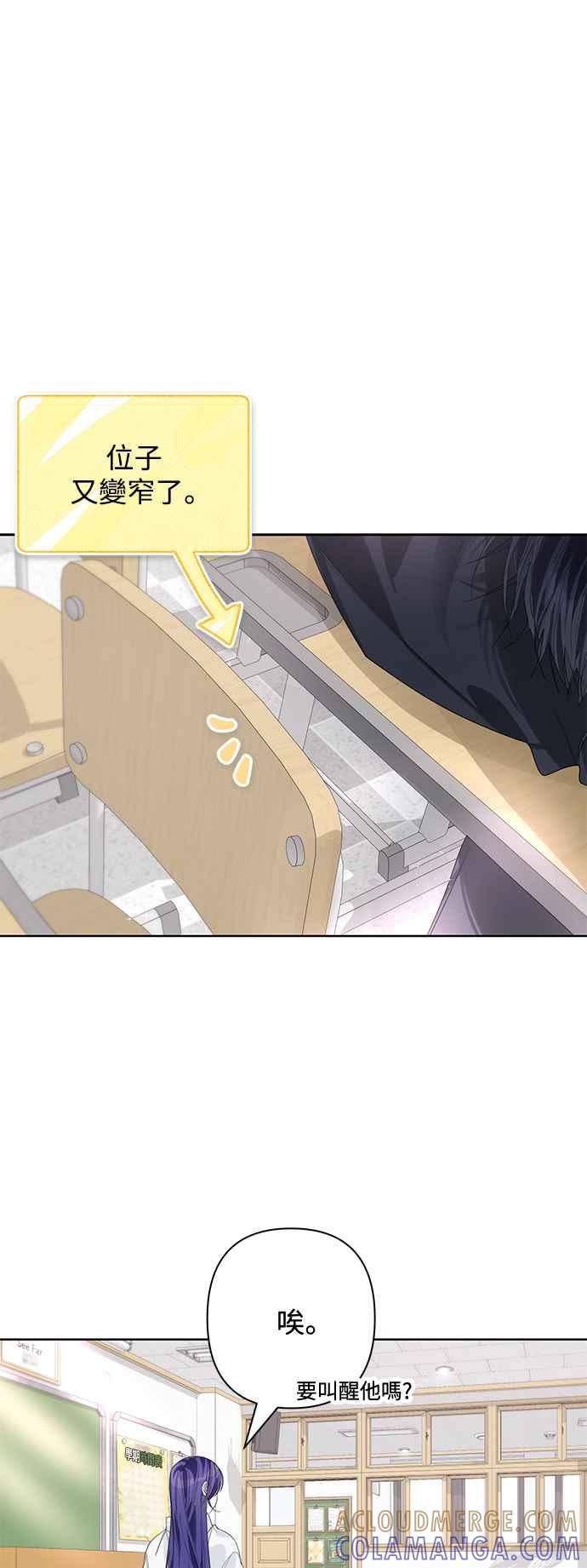 《坏坏学长惹人爱！》第70话 第40页