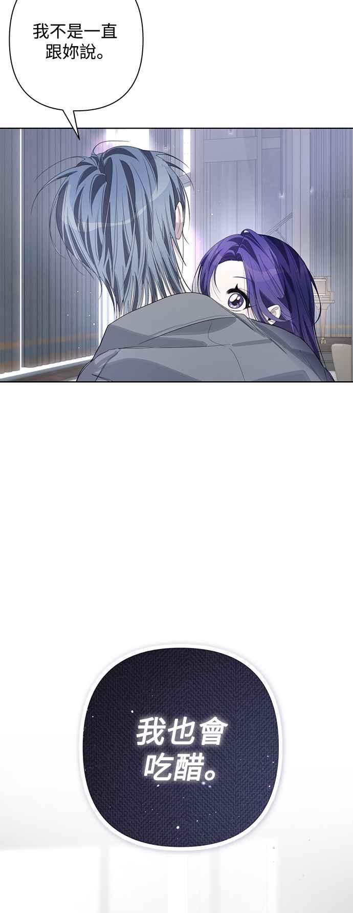 《坏坏学长惹人爱！》第71话 第47页