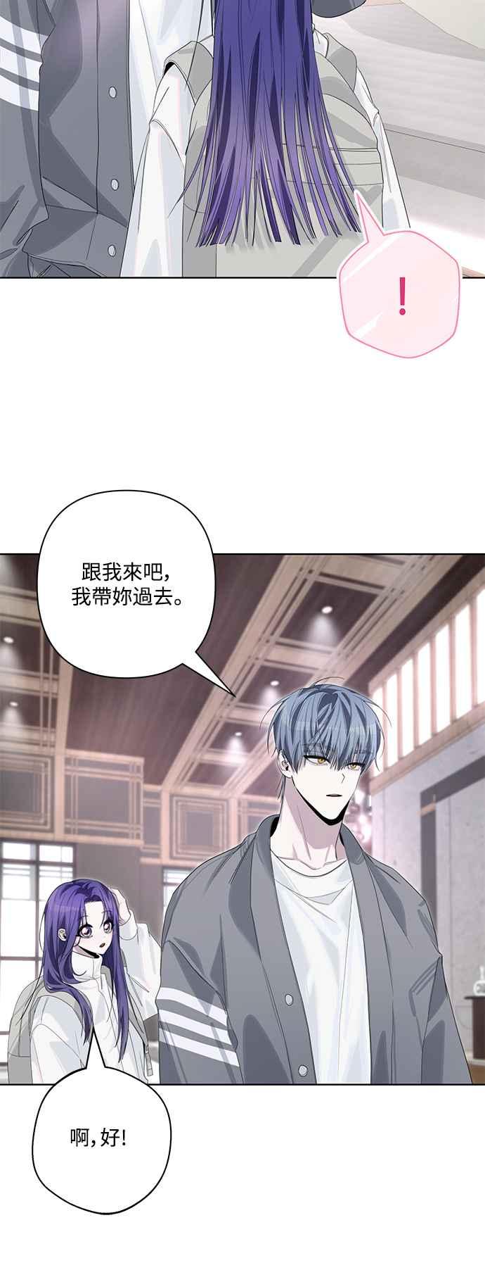 《坏坏学长惹人爱！》第71话 第24页