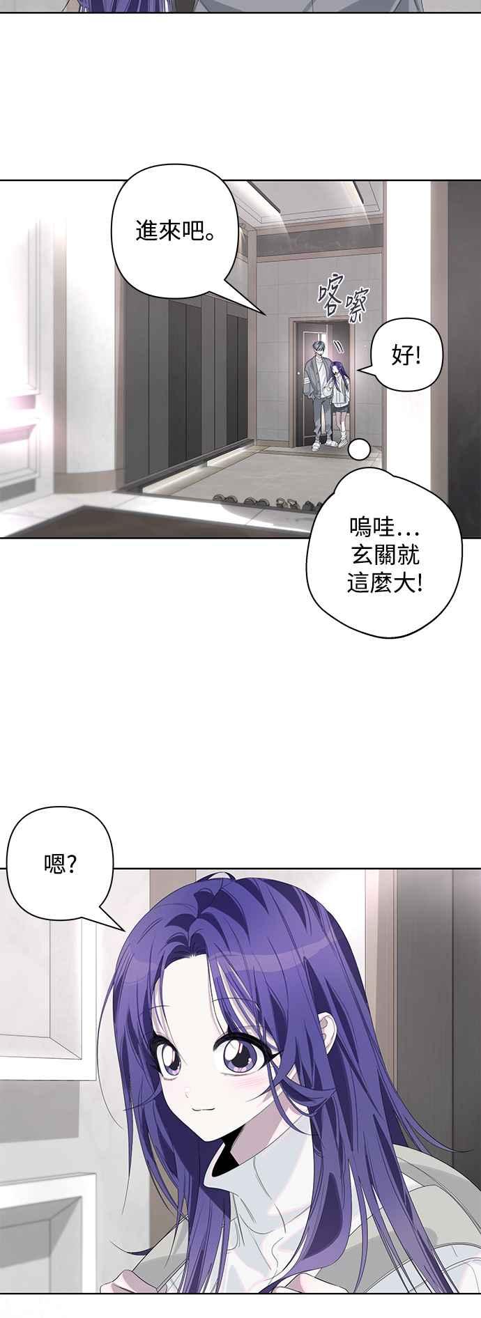 《坏坏学长惹人爱！》第71话 第27页