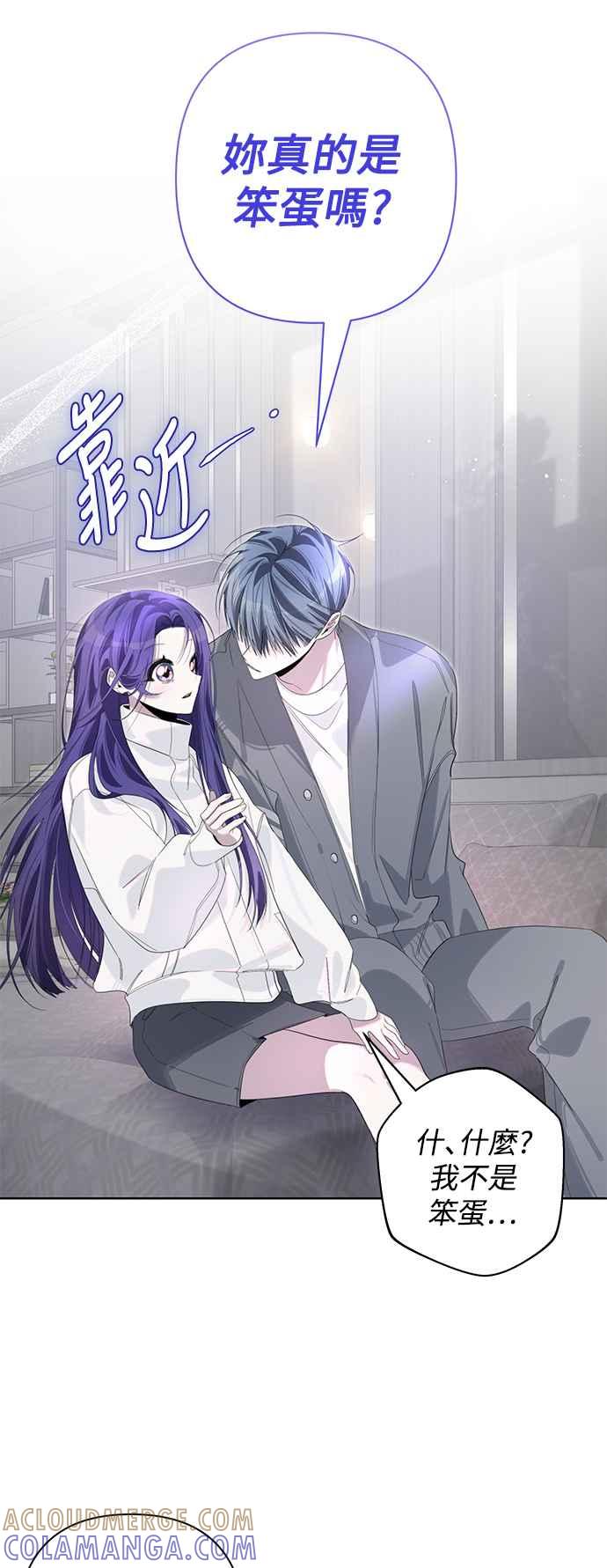 《坏坏学长惹人爱！》第71话 第46页