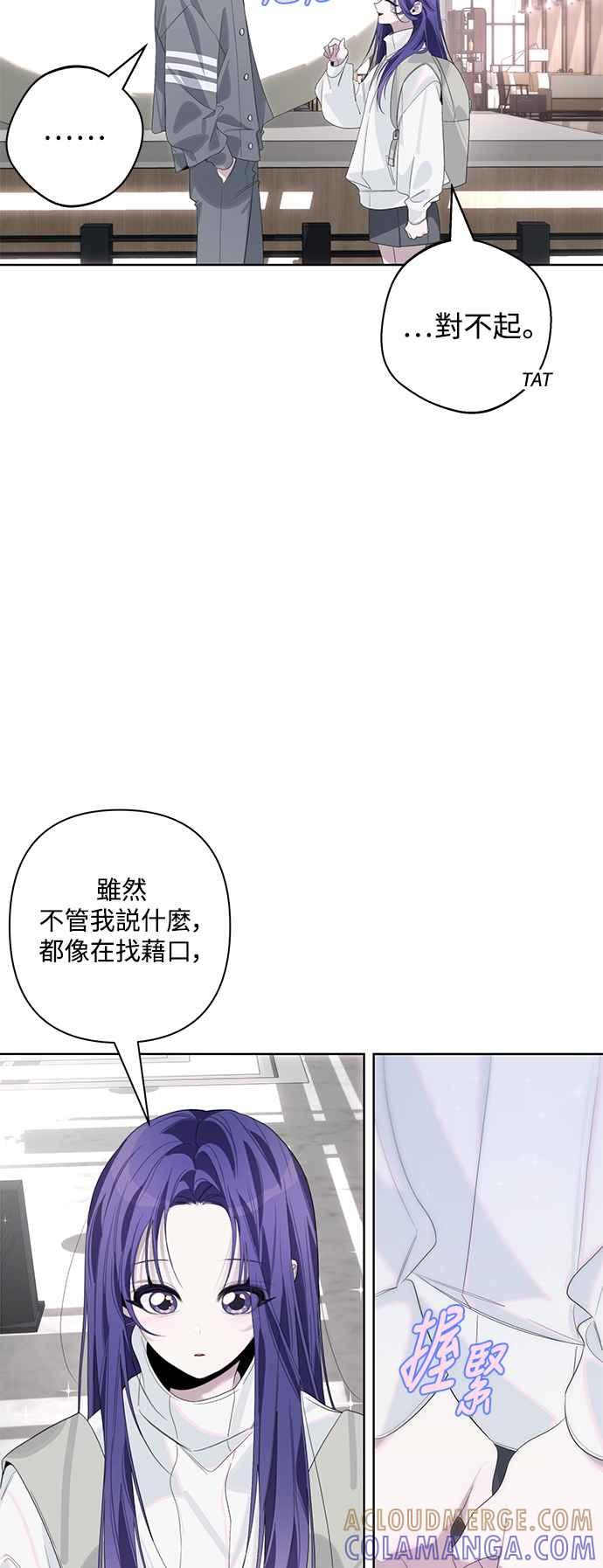 《坏坏学长惹人爱！》第71话 第22页