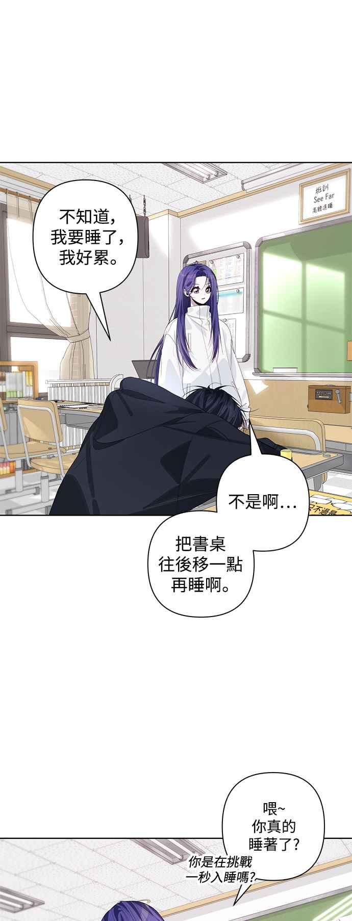 《坏坏学长惹人爱！》第71话 第6页