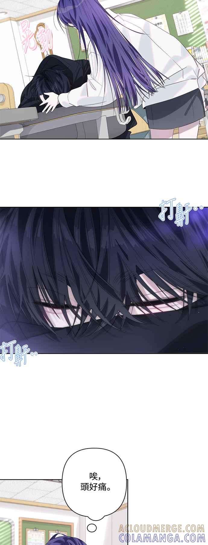 《坏坏学长惹人爱！》第71话 第7页