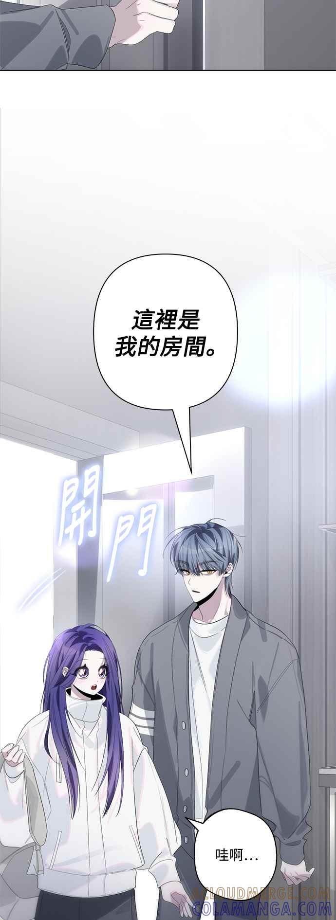 《坏坏学长惹人爱！》第71话 第34页