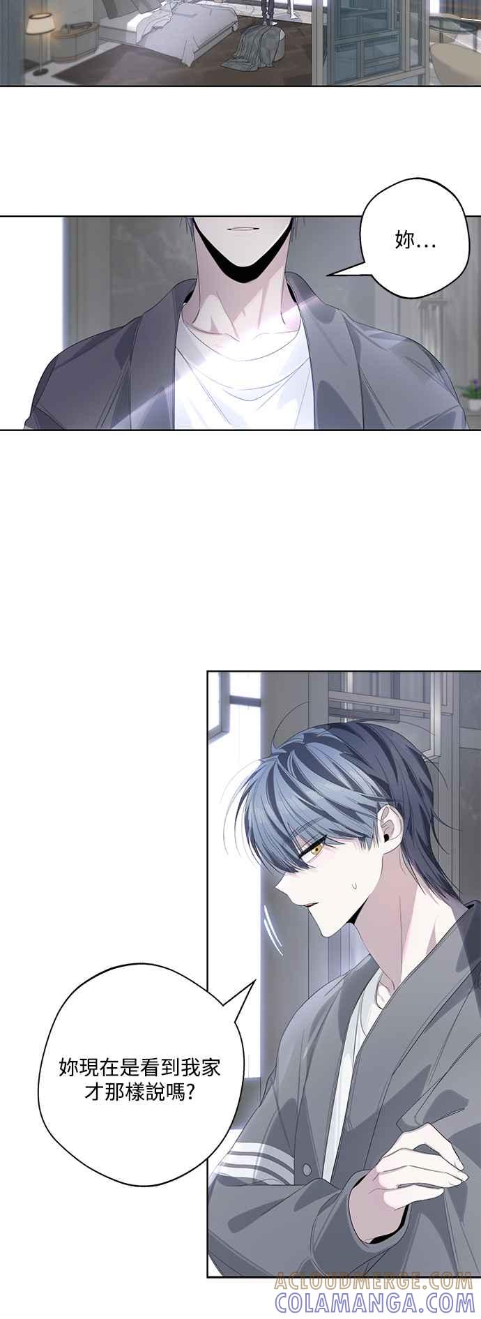 《坏坏学长惹人爱！》第71话 第40页