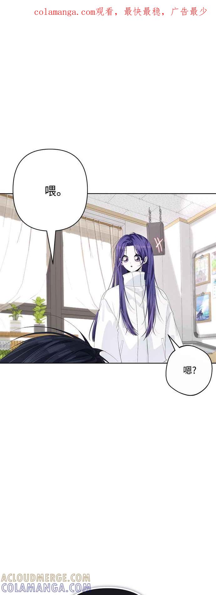 《坏坏学长惹人爱！》第71话 第1页