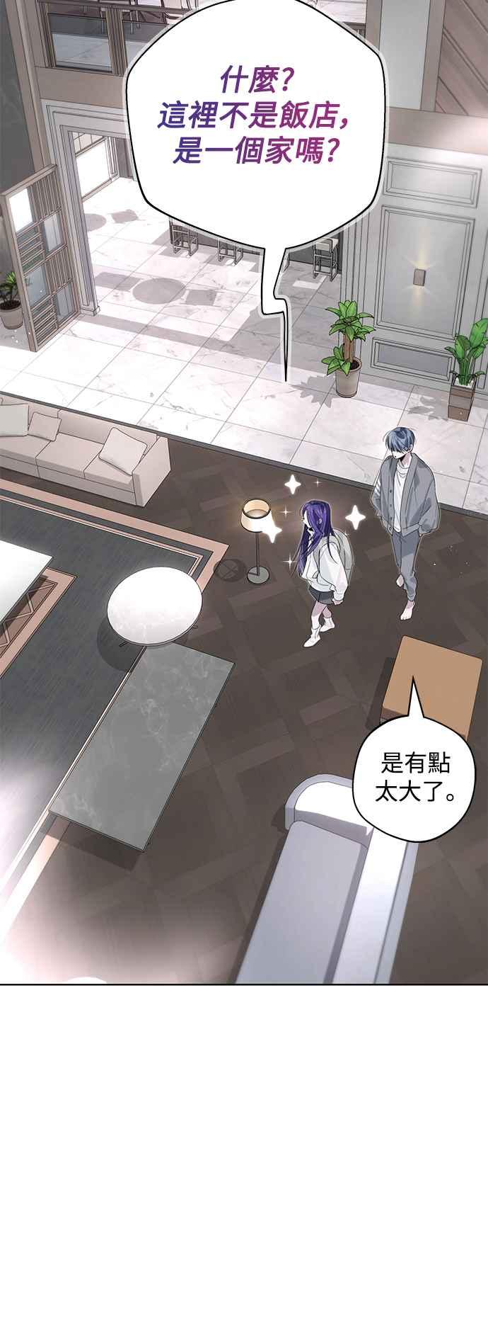 《坏坏学长惹人爱！》第71话 第30页